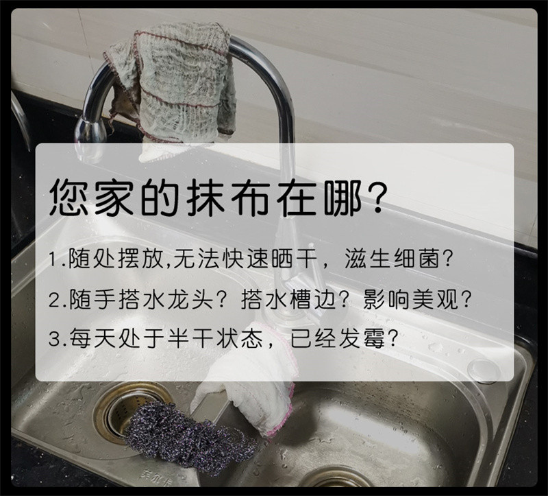 洛港 抹布架收纳洗碗布抹布挂架收纳神器壁挂毛巾沥水架/组