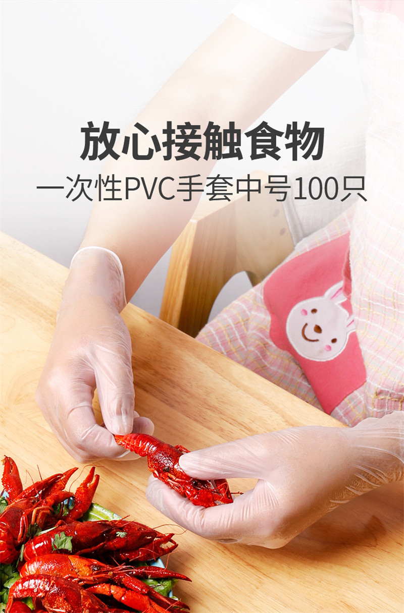 洛港 一次性PVC手套中号100只厨房餐饮龙虾小龙虾家务烘焙美容用/个