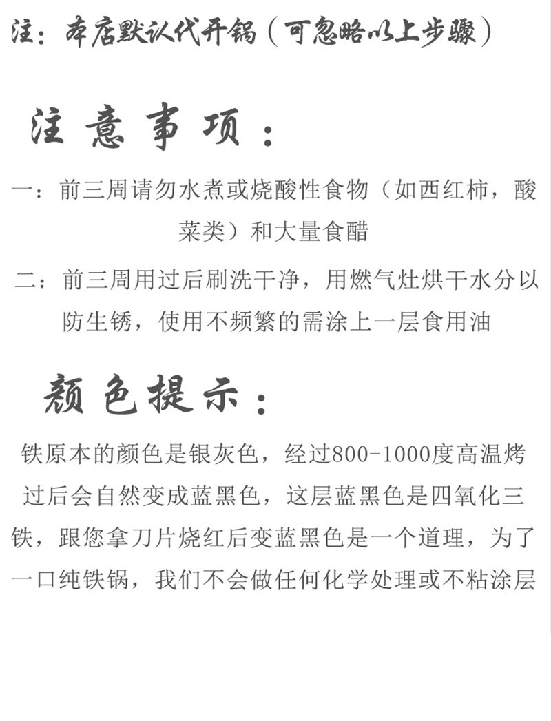 洛港 手工铁锅老式铁锅家用炒菜锅煤气灶无涂层炒锅不粘锅/件