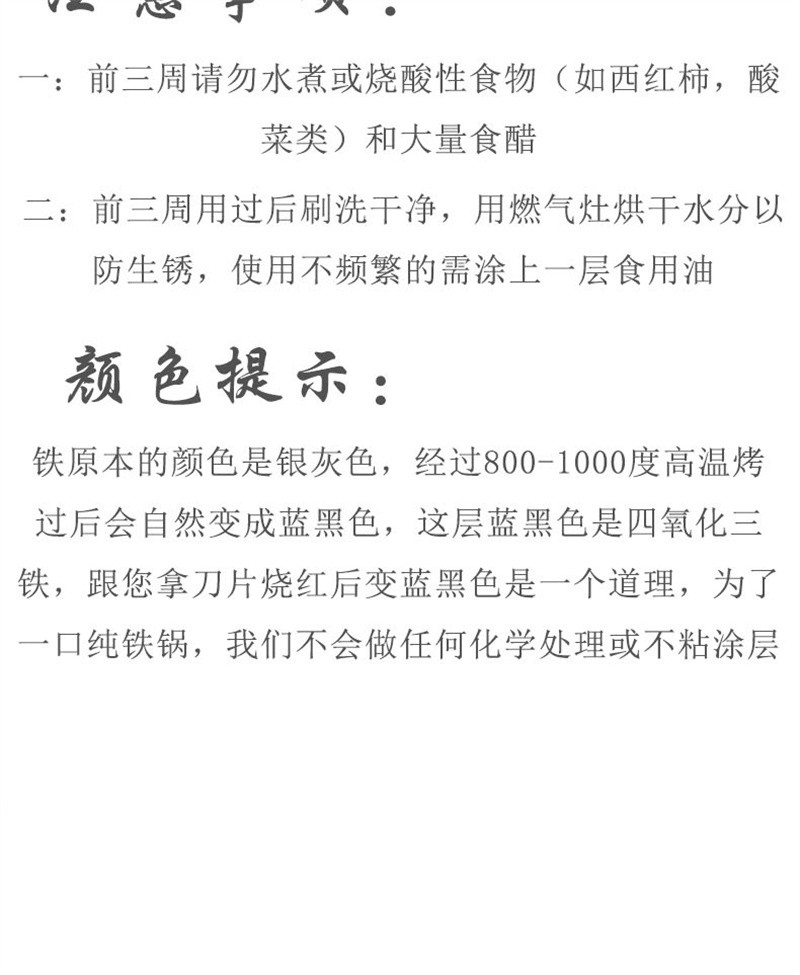 洛港 手工铁锅老式铁锅家用炒菜锅不粘锅无涂层熟铁炒锅煤气灶专用/件