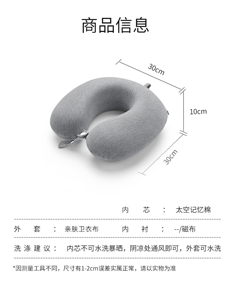 洛港 u型枕颈椎枕汽车飞机旅行枕头记忆棉脖子靠枕午睡枕护颈枕u形枕/个