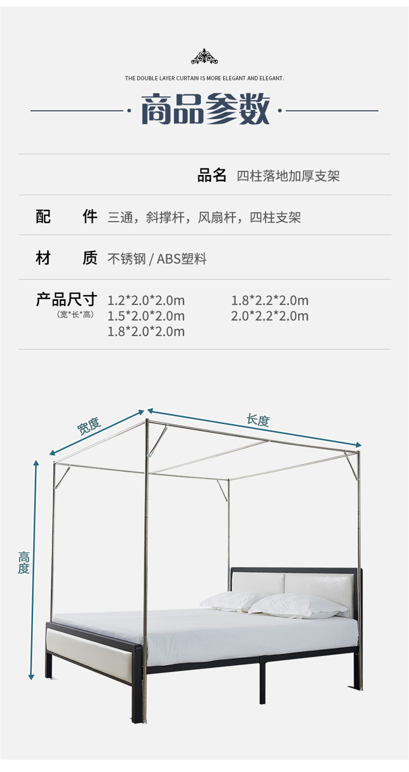 洛港 蚊帐支架家用高级落地宫廷免安装不锈钢架加粗加厚配件杆老式架子/个