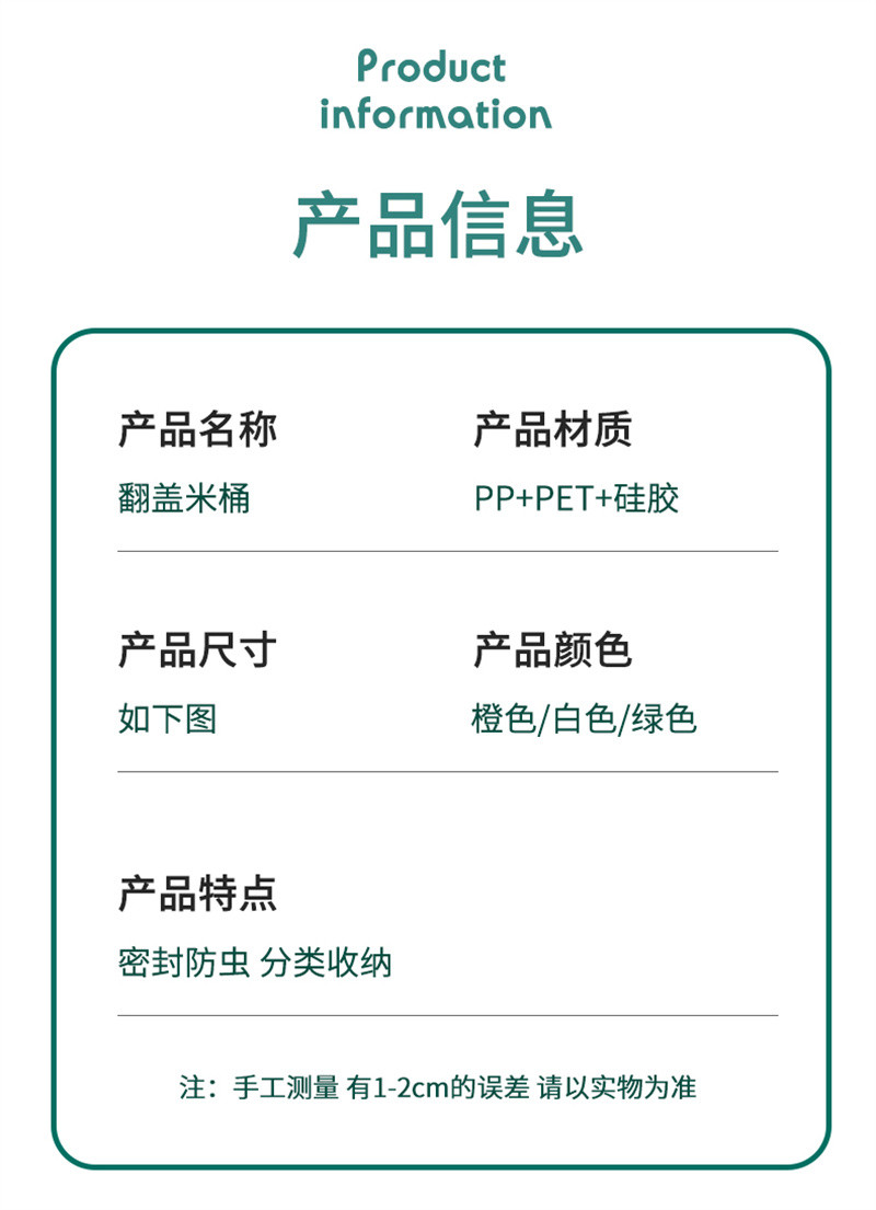 洛港 厨房20斤装米桶家用防虫防潮密封米缸放面粉储存罐大米收纳盒神器/个