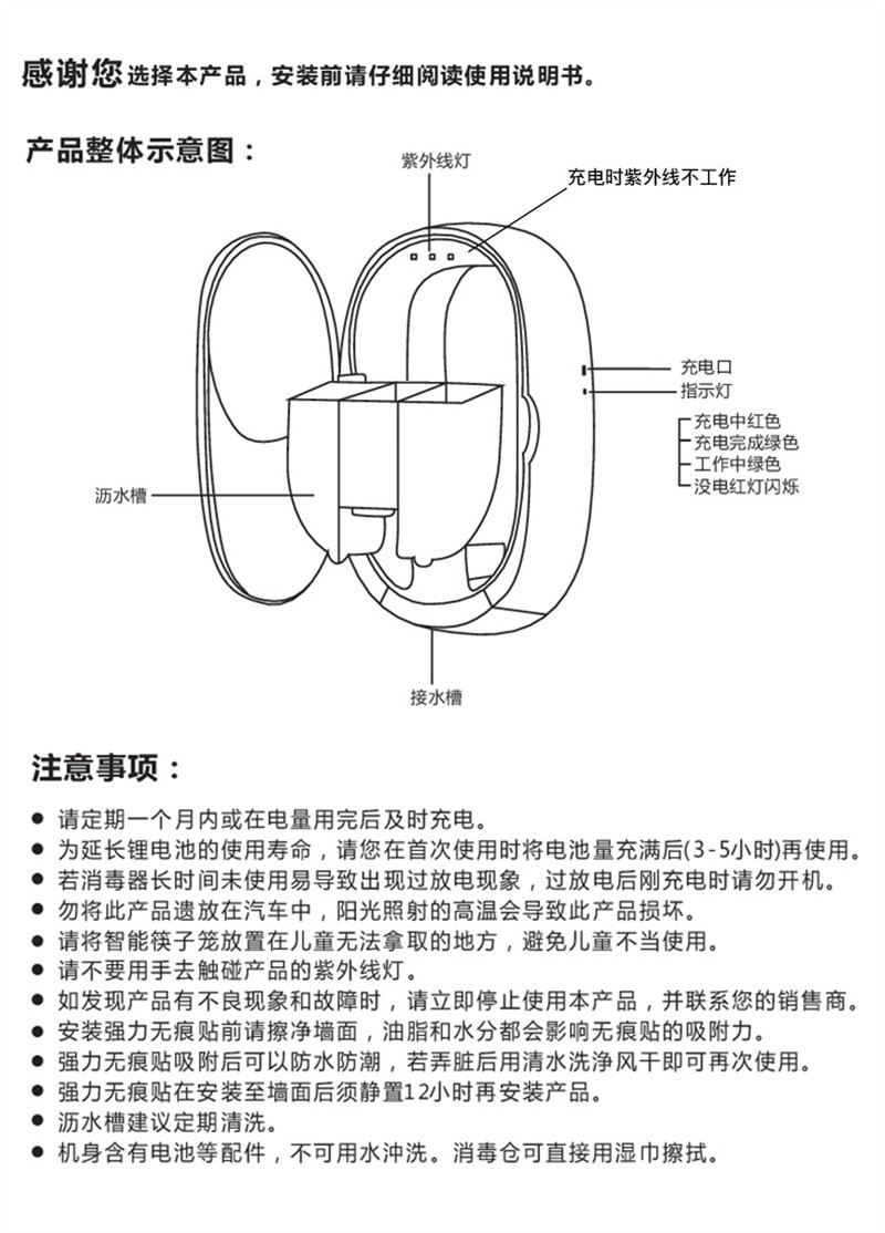 洛港 紫外线消毒筷子筒家用桶厨房收纳盒篓置物架防霉餐具勺子笼壁挂式/组