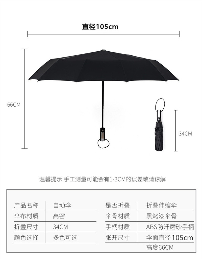 洛港 自动雨伞男女折叠太阳伞加大加固晴雨两用防晒防紫外线加厚遮阳伞/个