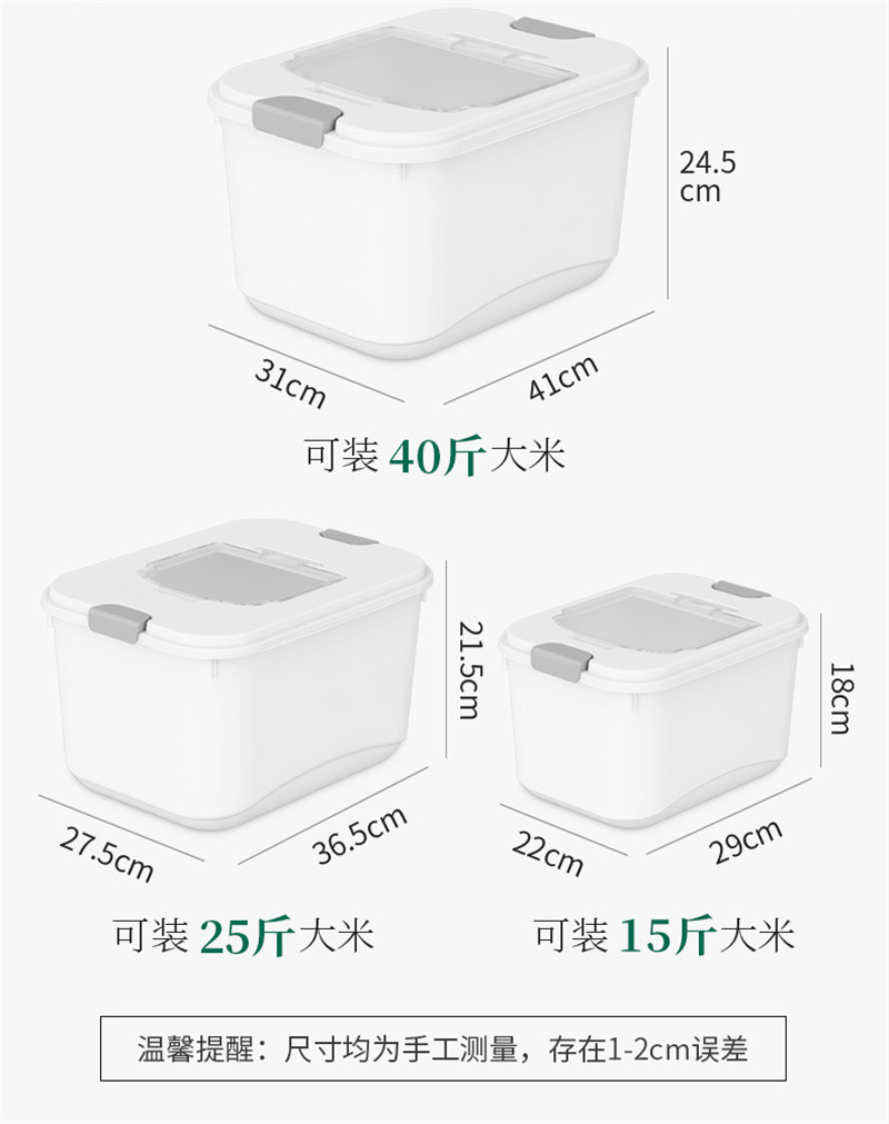 洛港 厨房装米桶密封米箱20斤装米缸面粉储存罐防虫防潮大米收纳盒/个