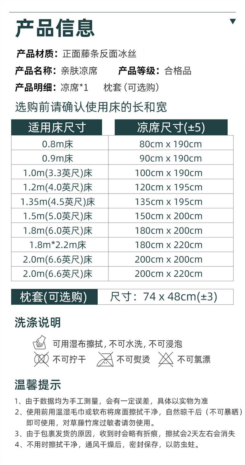 洛港 可折叠冰丝软凉席夏季单件宿舍单人床席子三件套冬夏两用草席/个