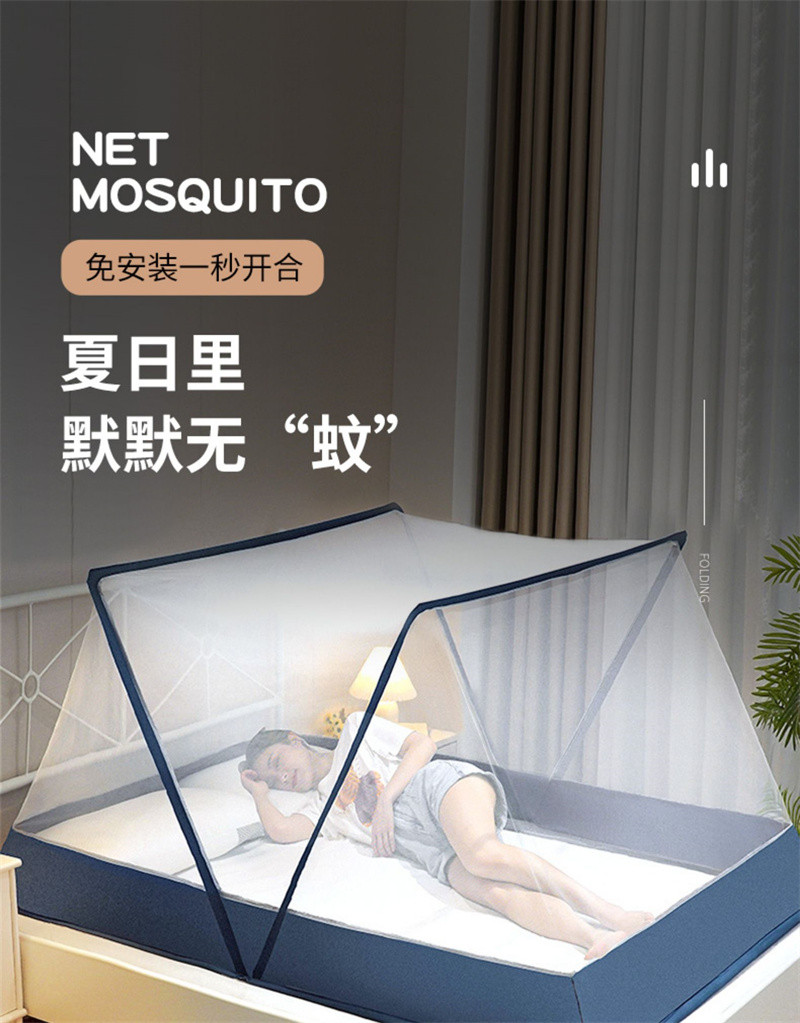 洛港 可折叠蚊帐免安装家用加厚加密夏天卧室高级/个
