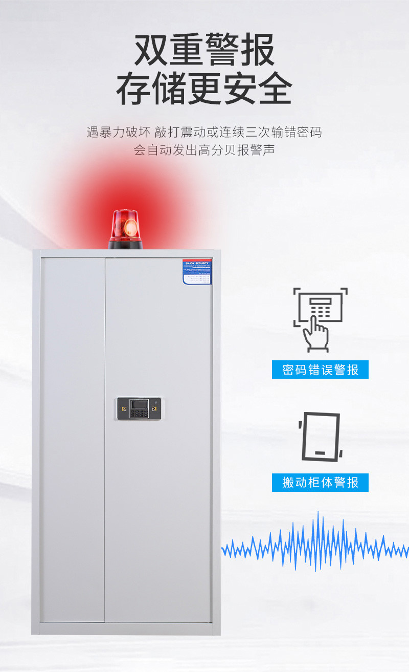 洛港 保密柜 电子密码锁  白色 通门  密码锁文件柜 财务档案柜 双锁 保管箱 办公室/台