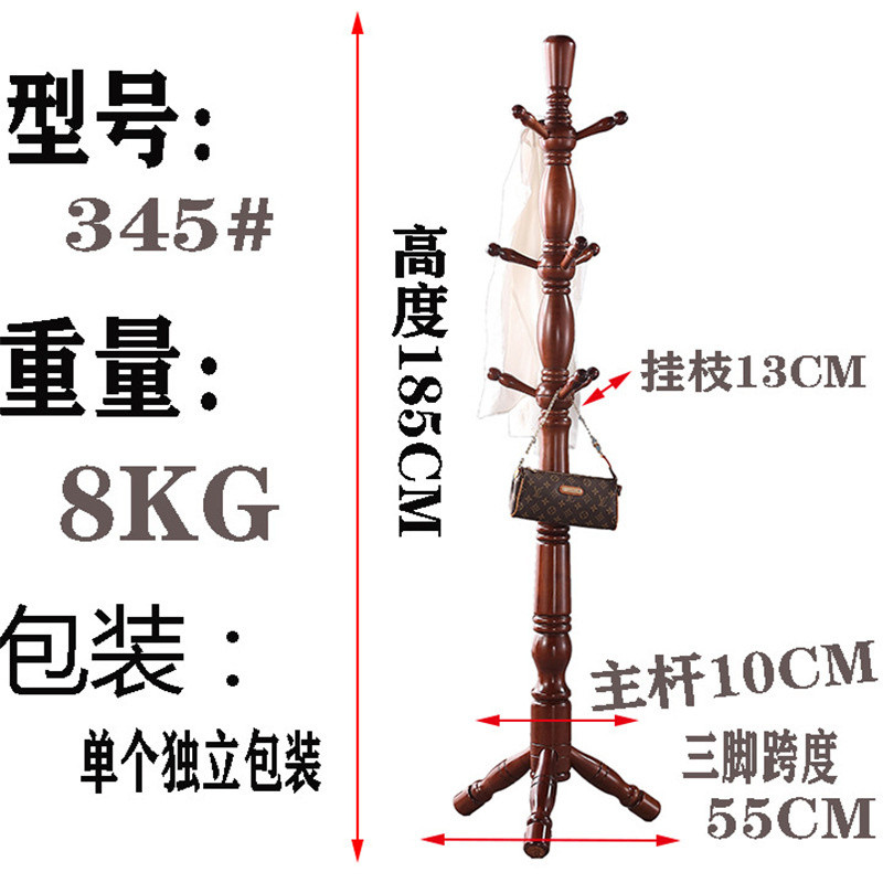 洛港  实木衣帽架落地挂衣架柜子简易卧室家用衣服置物简约现代/个 1个