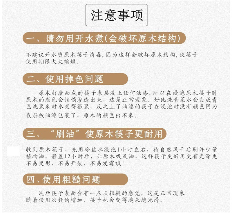 洛港 鸡翅木筷子家用耐高温防滑木质快子实木餐具酒店套装/套