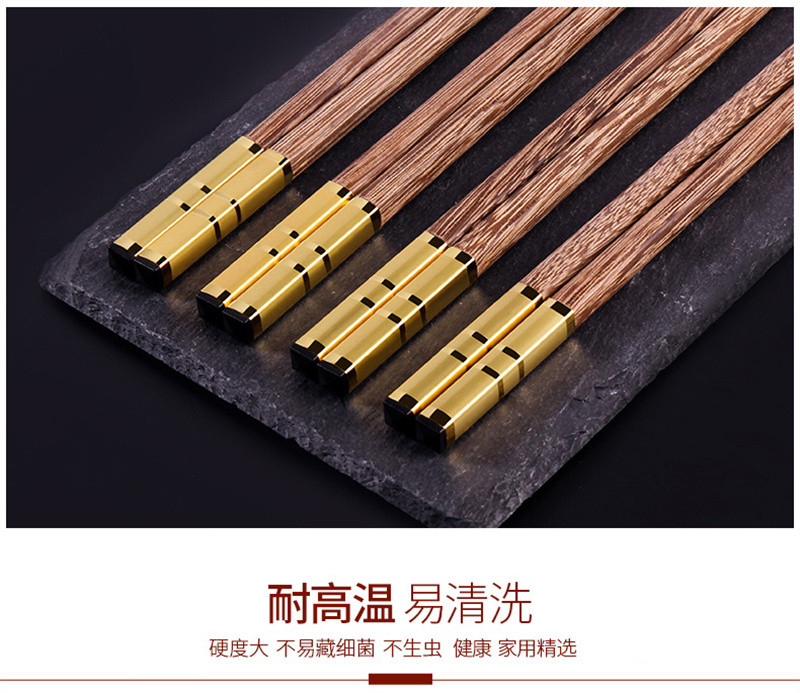 洛港 木筷子家用实木家庭套装高端木质快子餐具中式 /套