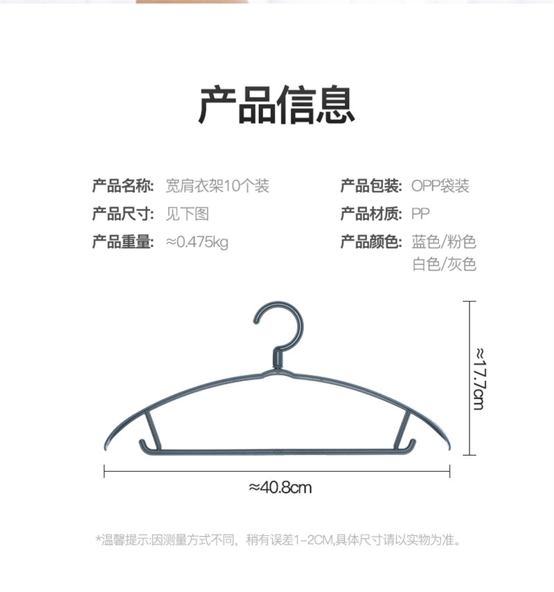 洛港  衣架家用挂衣宽肩无痕衣挂防滑晾衣服成人衣撑宿舍用加粗/个 10个