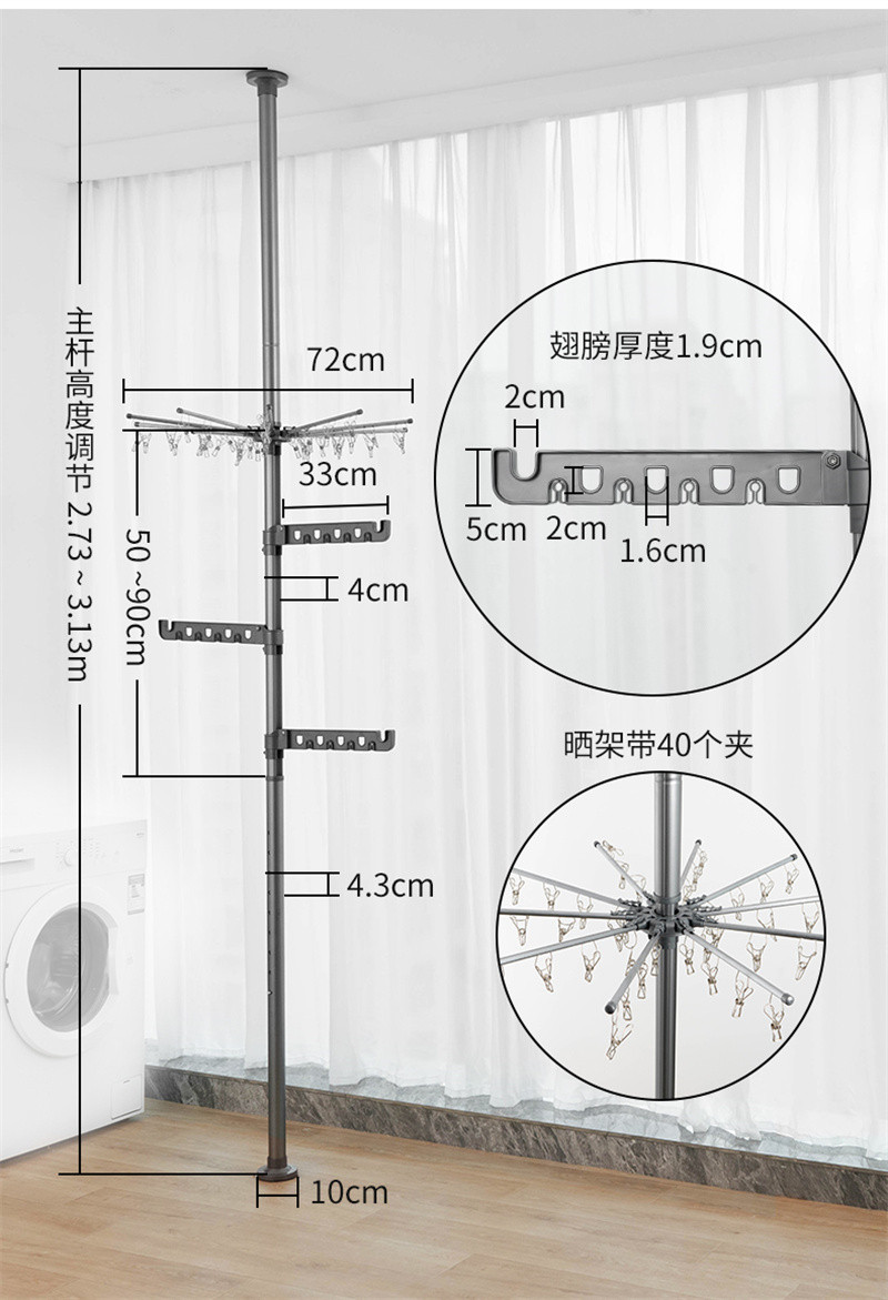 洛港  顶天立地晾衣架阳台加粗凉晾衣神器置物架落地折叠伸缩晒被/个 1个