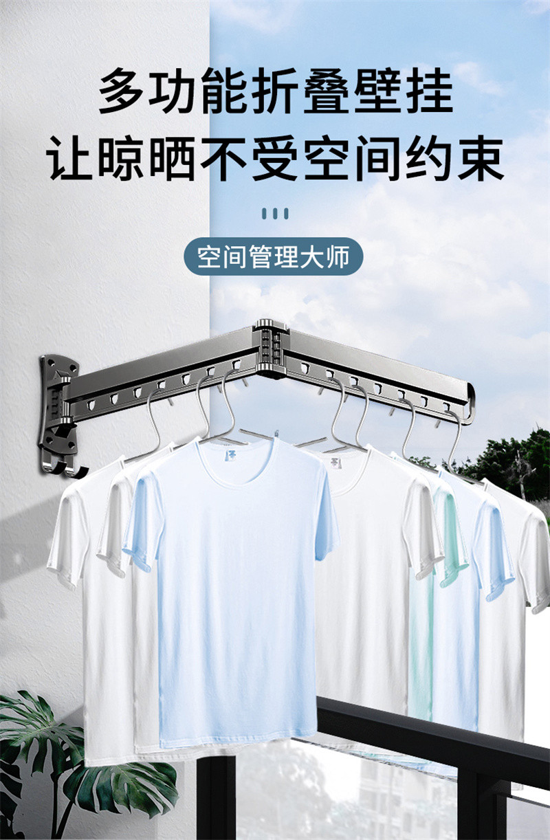 洛港  晾衣架壁挂阳台家用隐形伸缩室内晒衣架折叠晾衣杆户外晒被/个 1个