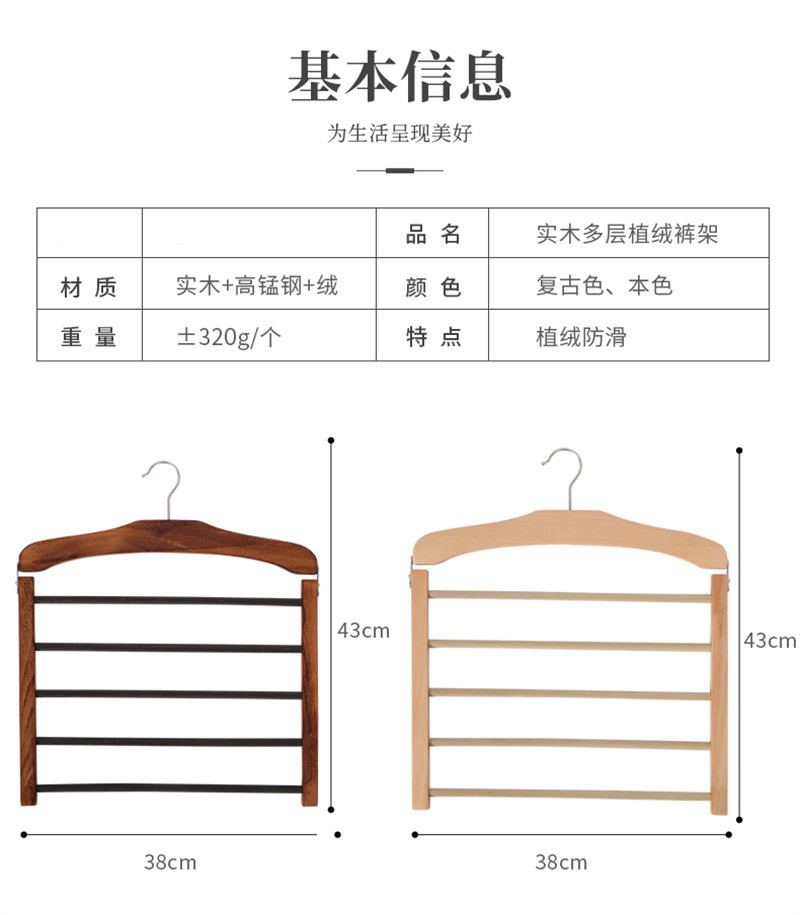 洛港  实木裤架植绒多功能折叠挂裤子专用衣架家用多层裤挂衣柜/个 1个