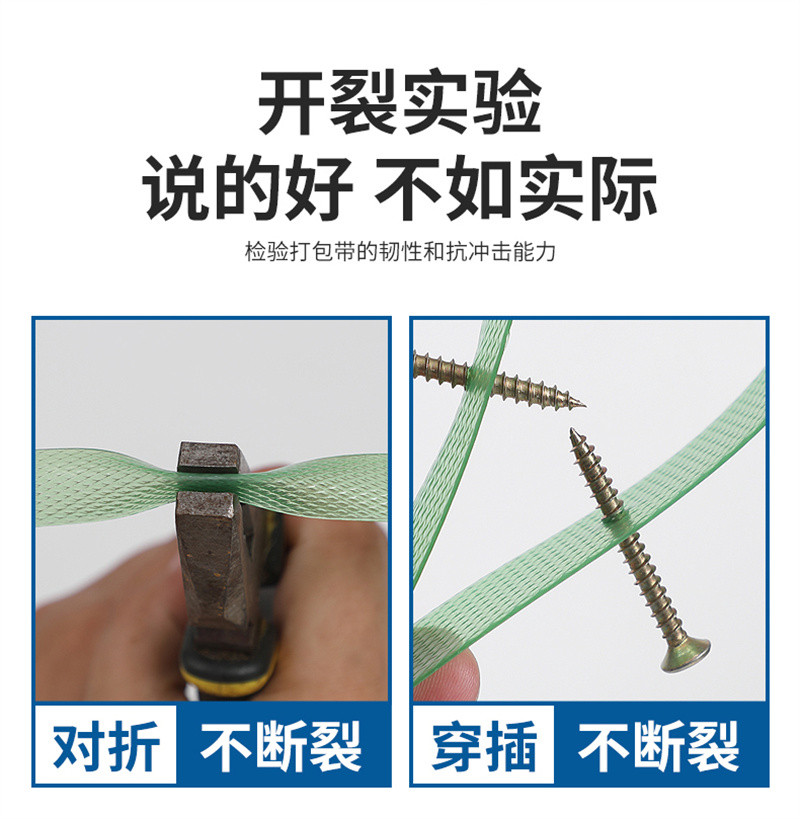 洛港 塑钢打包带防裂编织带捆绑带手工机用包装带打包塑料带/个