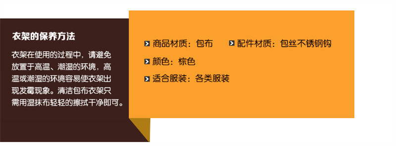 洛港  布艺衣架海绵包布绒布服装毛衣防滑无痕防肩角衣服撑/个