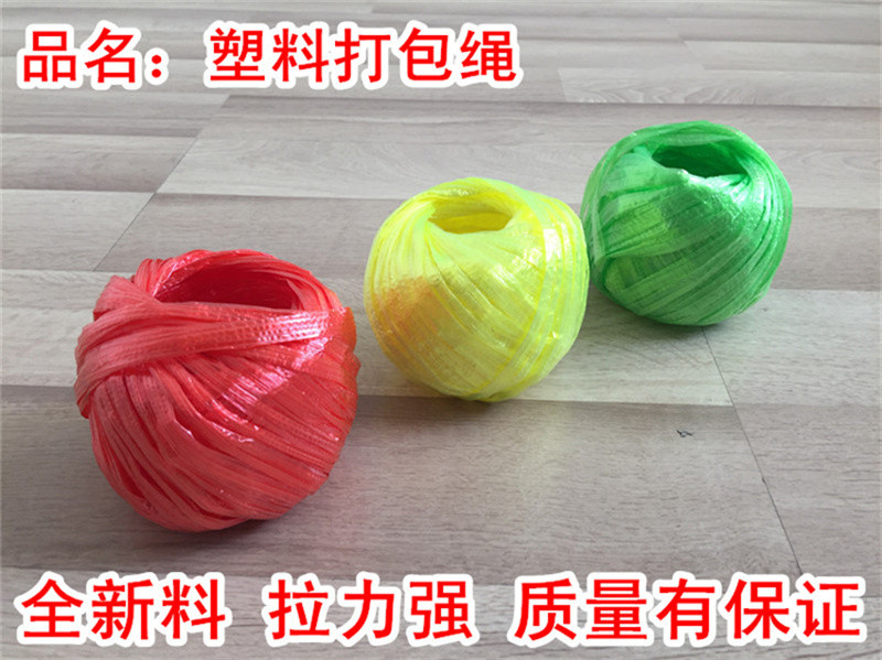 洛港 绳子纤维绳塑料绳捆绑绳包装绳扎绳带尼龙绳玻璃绳