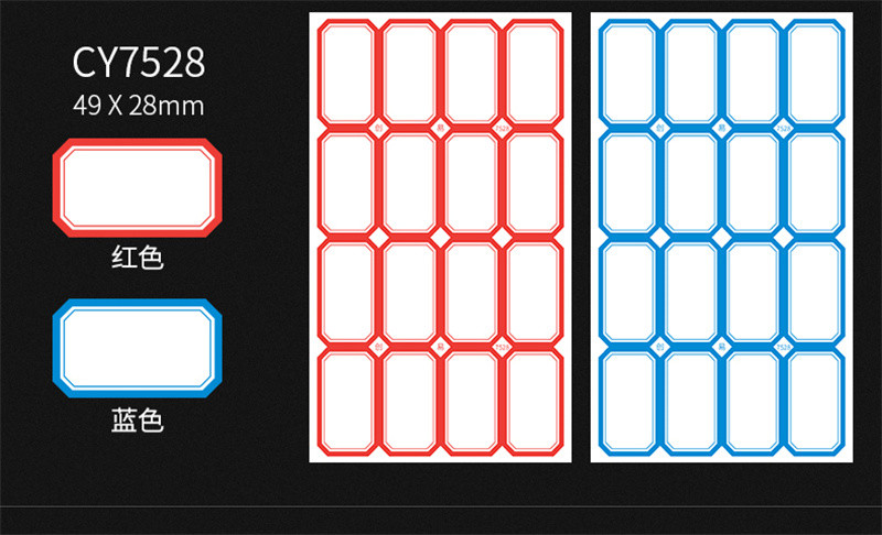 洛港 100张标签贴纸自粘性口取纸办公生活居家用品文具标价记纸