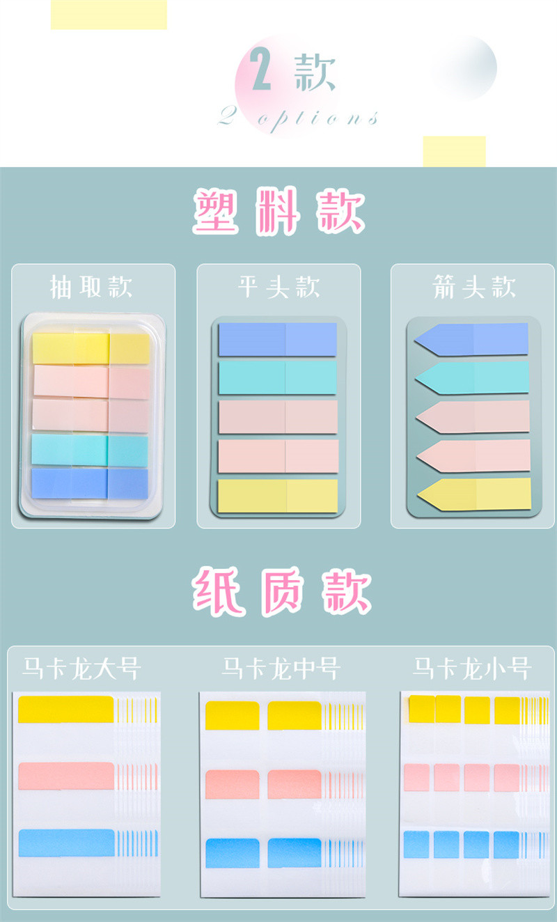 洛港 莫兰迪色便利贴索引贴标签贴纸可撕防水小清新做笔记号