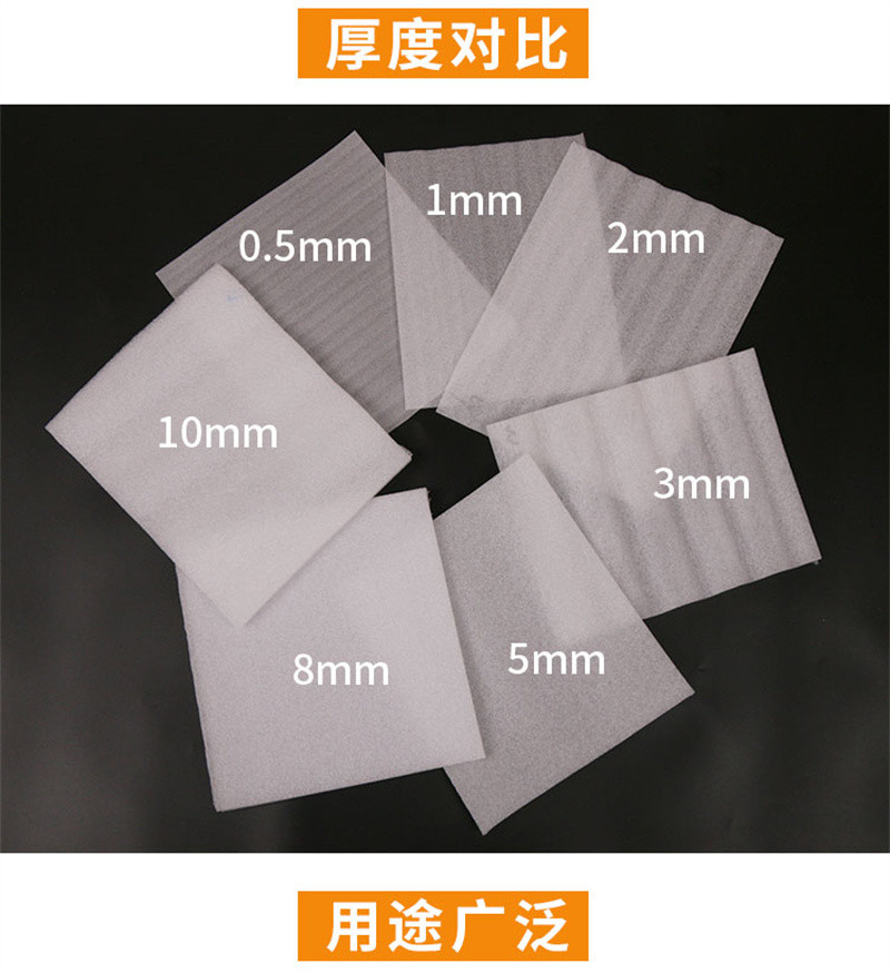 洛港 珍珠棉包装膜家具打包保护材料快递地板防震垫泡沫纸