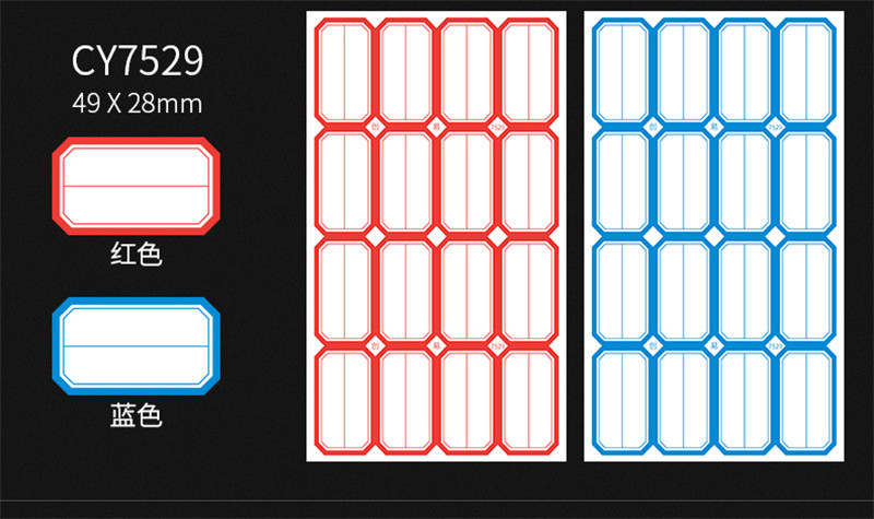 洛港 100张标签贴纸自粘性口取纸办公生活居家用品文具标价记纸