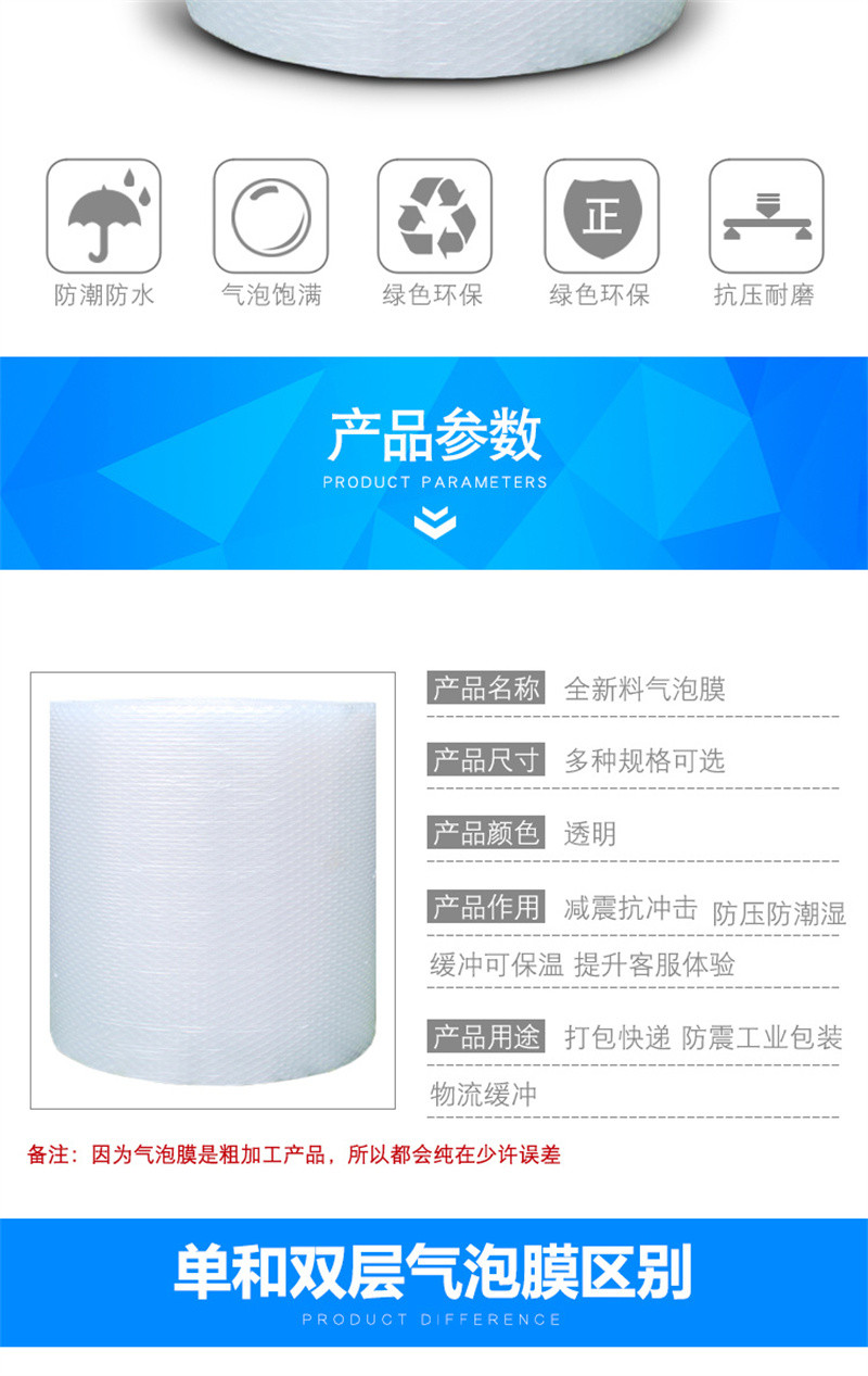 洛港 加厚全新气泡膜袋快递包装打包泡沫防震泡泡纸材料双层