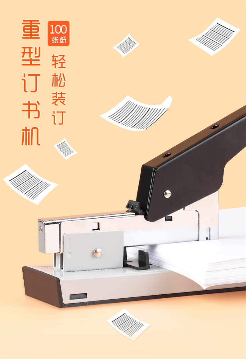 洛港 重型订书机可订100页-200页大号省力装订器办公用品加厚
