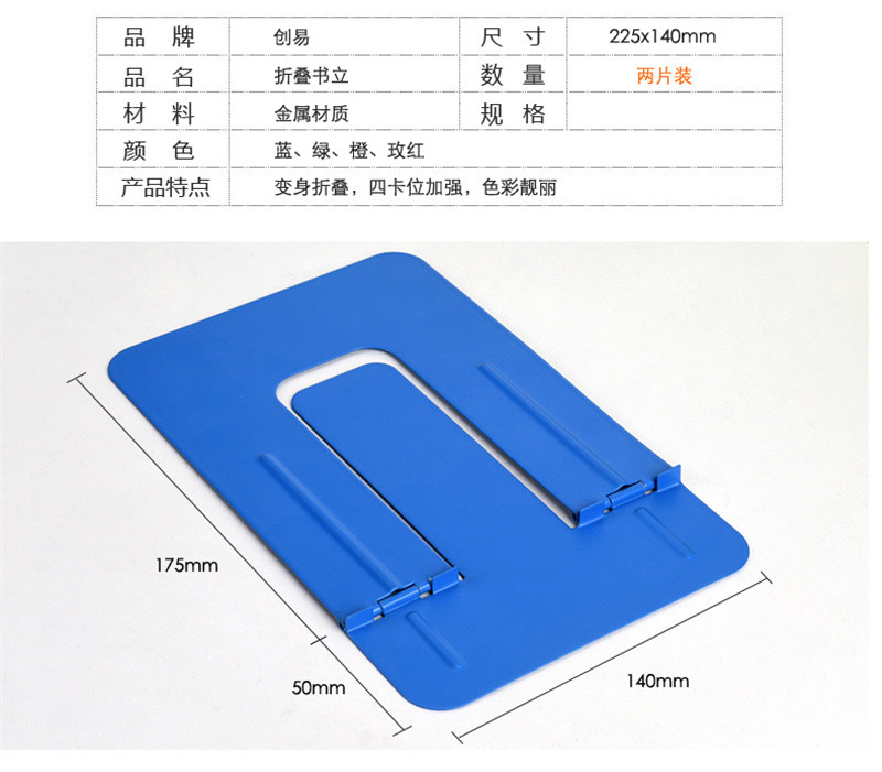洛港 时尚折叠书立架创意书靠挡夹金属办公文具初高中大号简易桌上