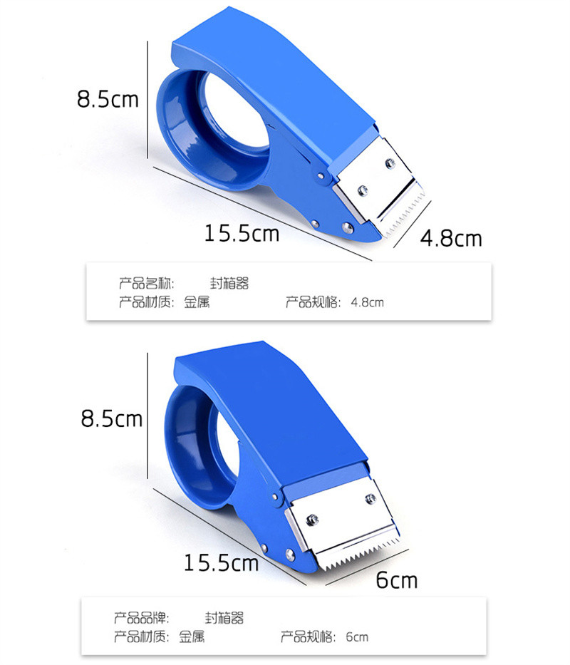 洛港 封箱器4.8/6CM大号透明胶带切割器仓库宽胶布打包机金属