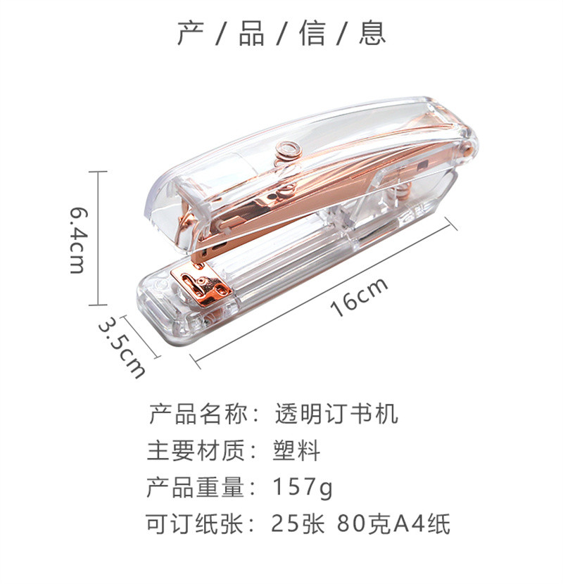洛港 透明亚克力订书机可爱少女心玫瑰金色简约订书器办公用品