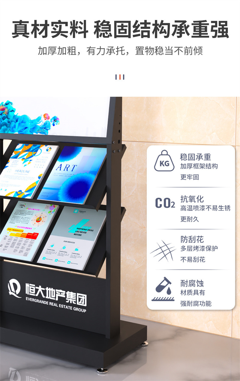 洛港 报刊架楼盘展示架落地杂志收纳架售楼部置物架书刊资料架