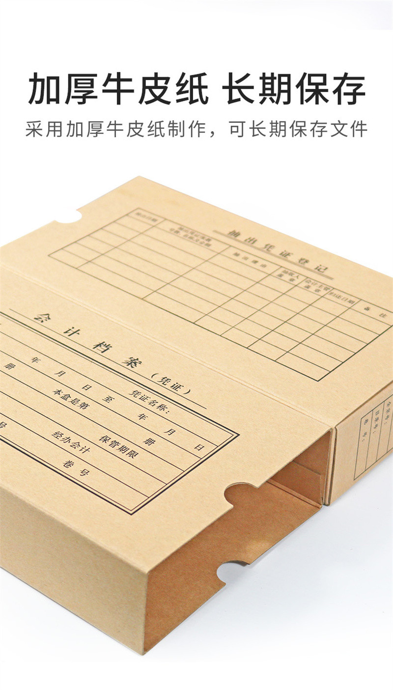 洛港 50个会计凭证收纳盒子a4档案盒财务记账整理单双封口硬纸板
