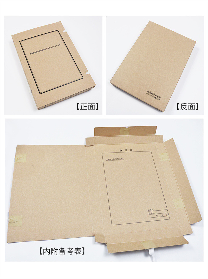 洛港 20个文书档案盒牛皮纸a4文件资料盒无酸纸质3cm464厘米