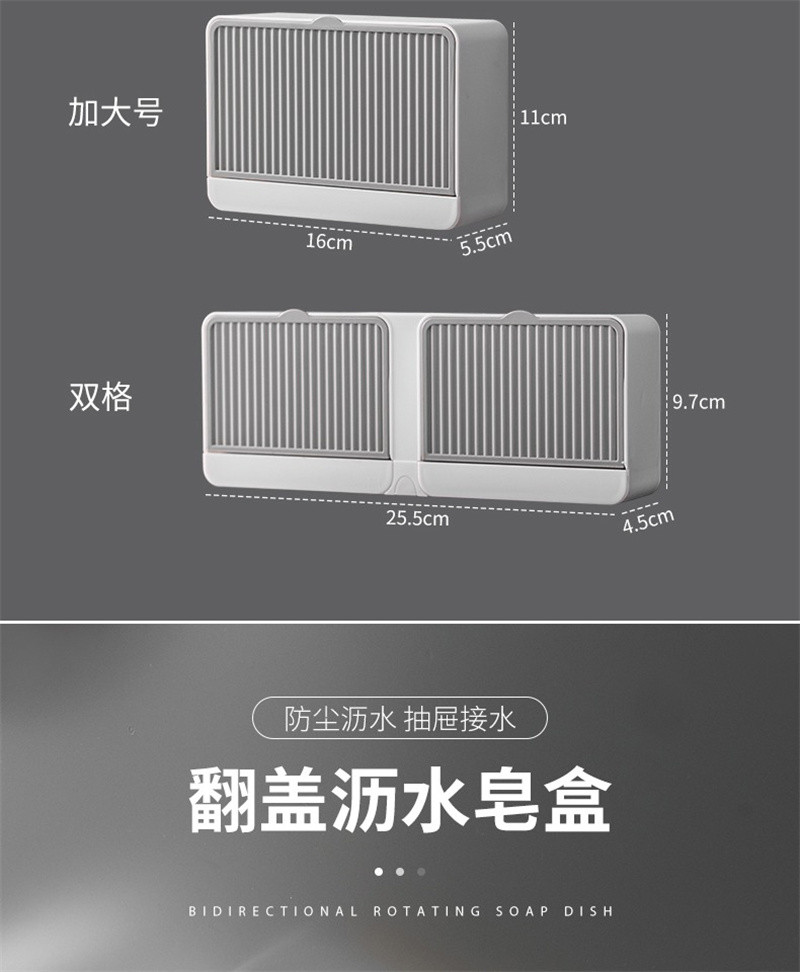 洛港 肥皂盒沥水卫生间壁挂宿舍香皂盒带盖免打孔创意双层肥皂盒架