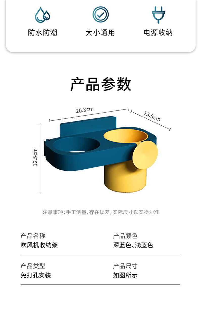 洛港 吹风机置物架墙上电吹风挂架卫生间浴室厕所收纳免打孔电风筒支架