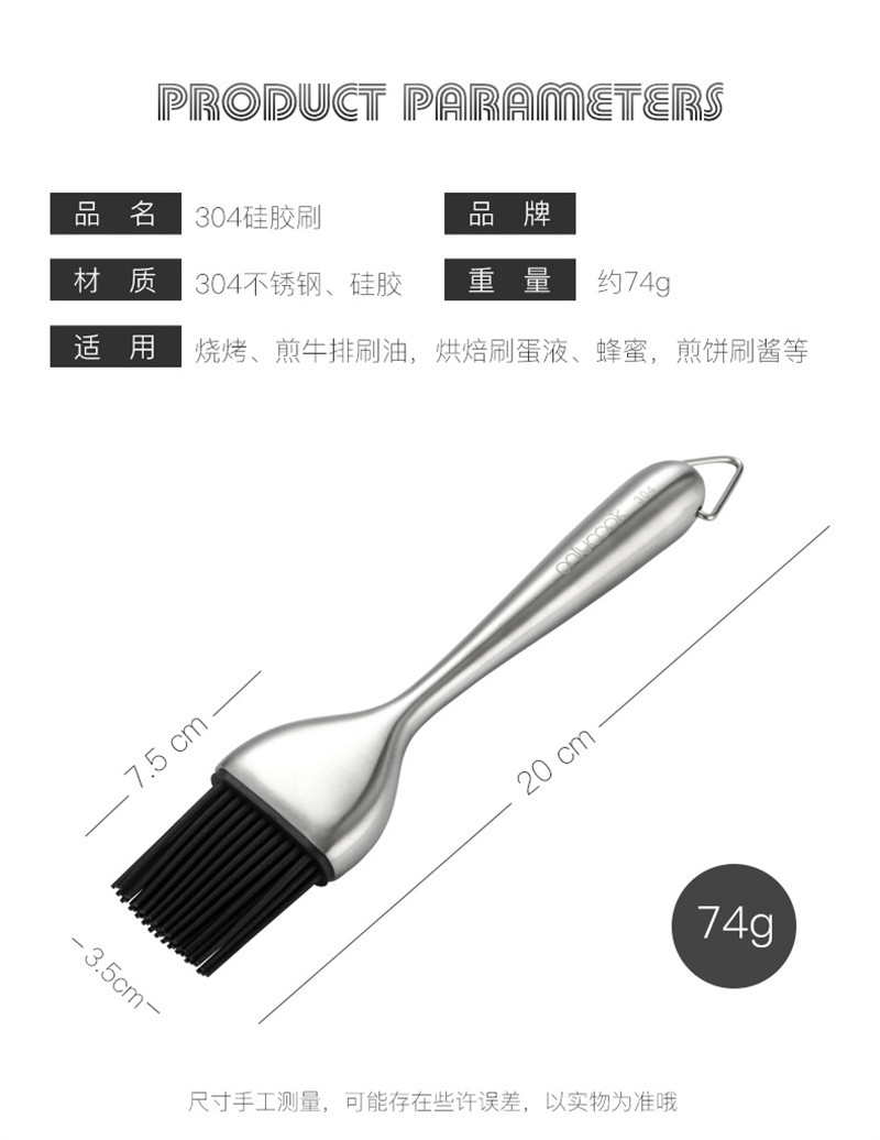 洛港 耐高温不锈钢油刷厨房烙饼刷油刷子家用硅胶烧烤调料刷