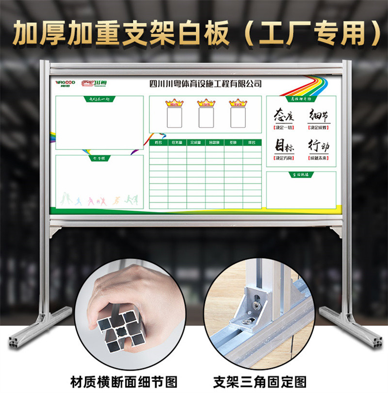 洛港  磁性吸铁印刷硬白板移动支架式立式钢化玻璃挂式生产计划质