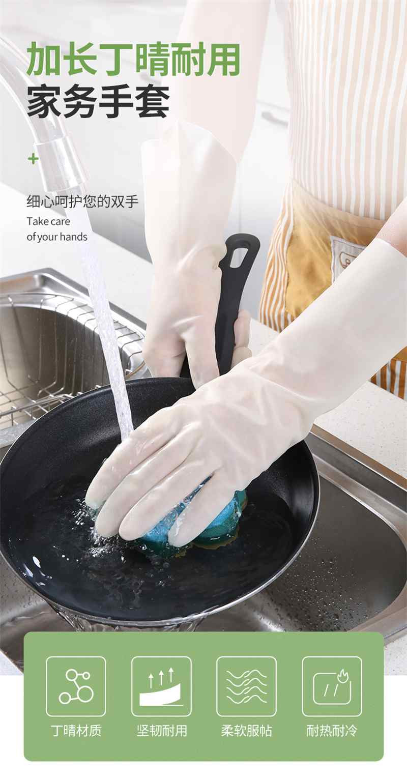 洛港 防水家务手套厨房洗碗丁腈加长耐用手套