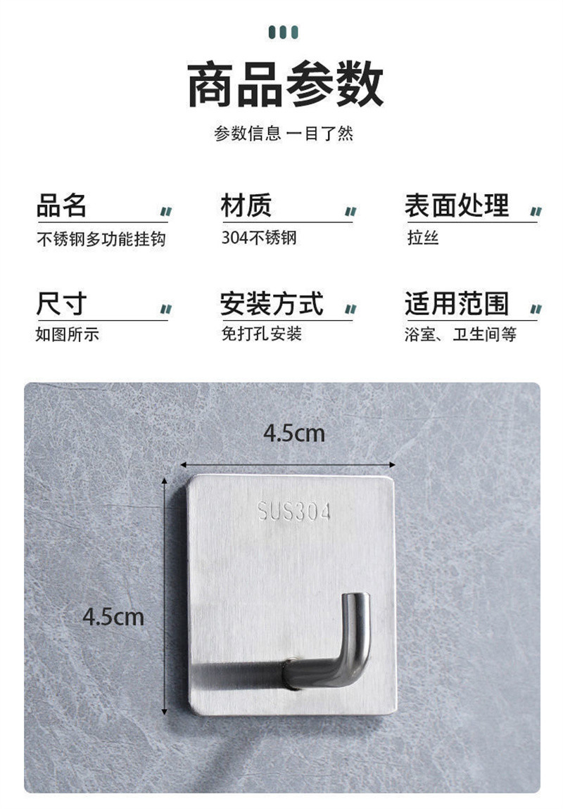 洛港 免打孔不锈钢粘钩强力无痕挂钩浴室毛巾挂衣钩厨房承重壁挂金属钩