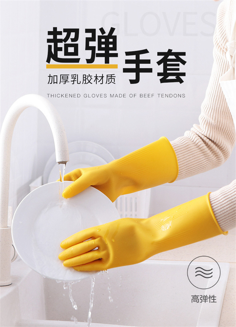 洛港 家务手套洗碗厨房女耐用清洁家用干活洗衣服橡胶防水贴手