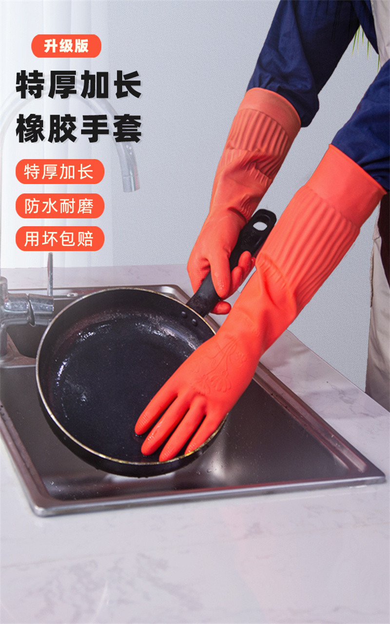 洛港 长胶手套橡胶家务洗碗女洗衣加绒厨房防水耐用耐磨加厚加长乳胶
