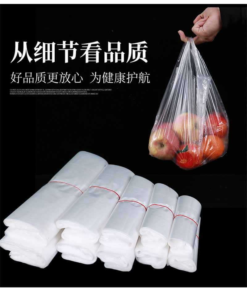 洛港 加厚背心袋定制塑料袋透明食品袋外卖方便袋马夹购物袋子
