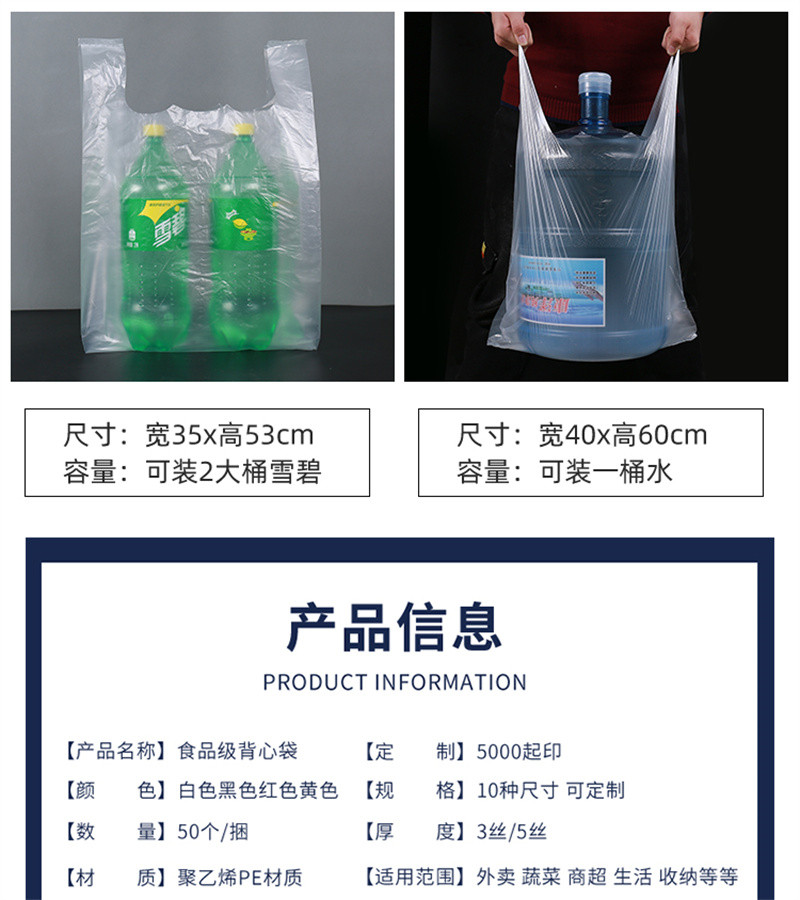 洛港 加厚背心袋定制塑料袋透明食品袋外卖方便袋马夹购物袋子