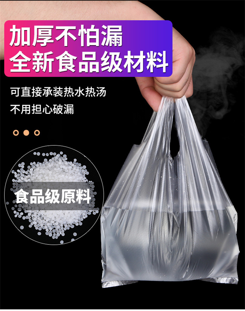 洛港 透明塑料袋食品袋白色商用方便袋一次性手提打包袋袋子背心袋