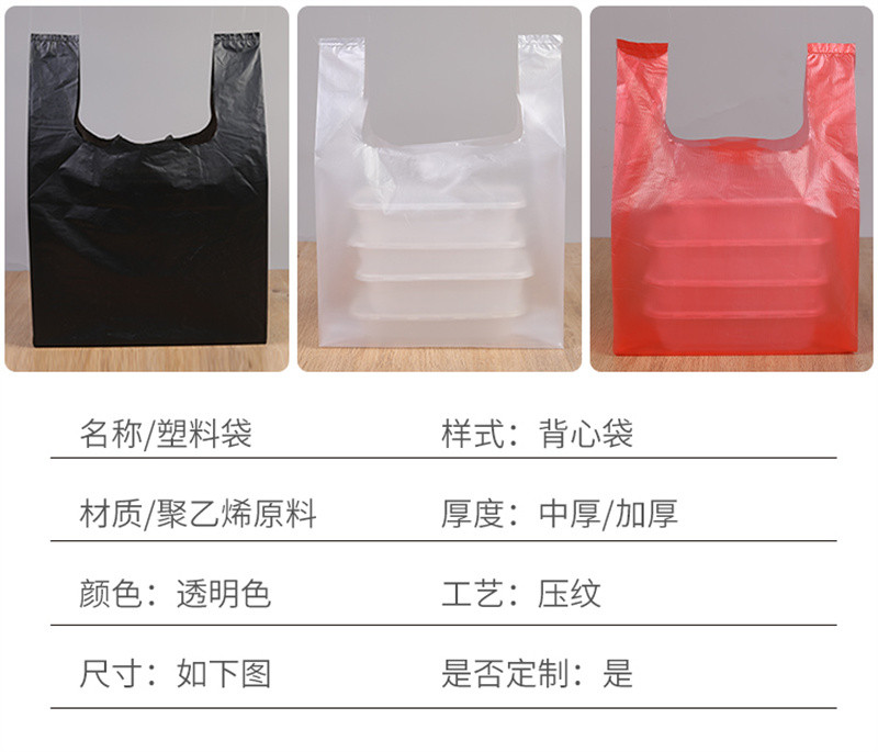 洛港 透明塑料袋食品袋白色商用方便袋一次性手提打包袋袋子背心袋