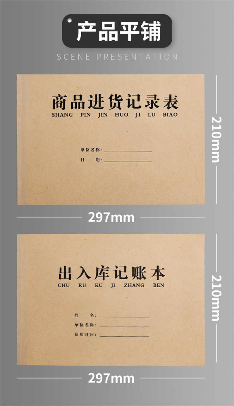 洛港  仓库出入库记录本手账明细账进出库做账流水登记本财务记账