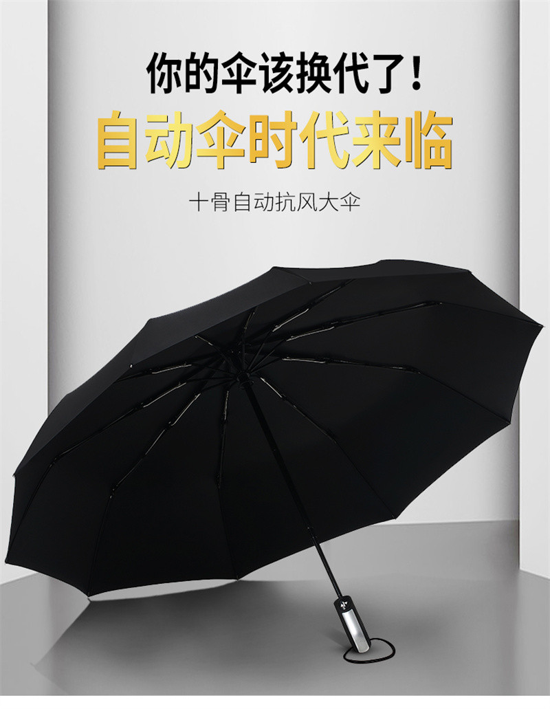 洛港 自动雨伞男女折叠太阳伞加大加固晴雨两用防晒防紫外线加厚遮阳伞 把