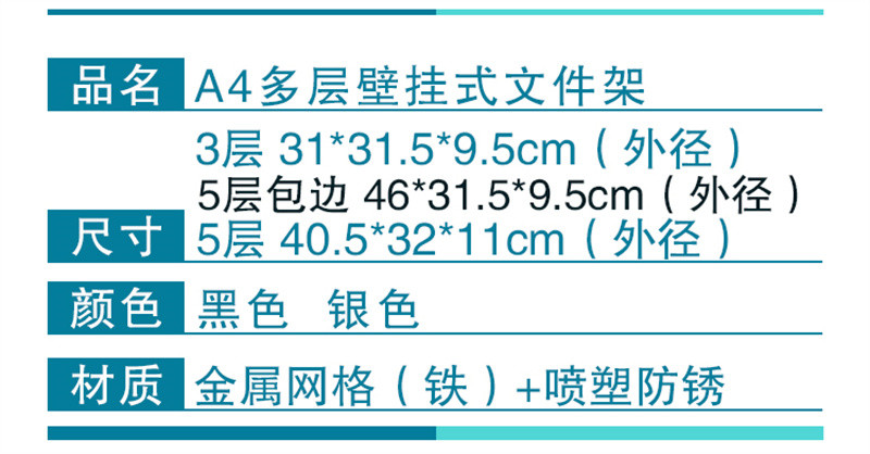 洛港  五层A4报刊文件架金属网格挂墙式壁挂架杂志置物架收纳整理办